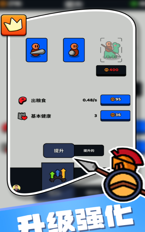家园守卫战外挂