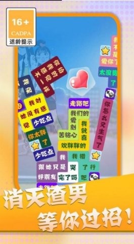 消灭渣男语录 消灭渣男语录