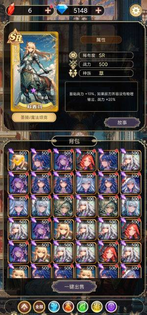星座老婆模拟器 星座老婆模拟器