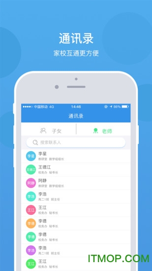 乐陪校园