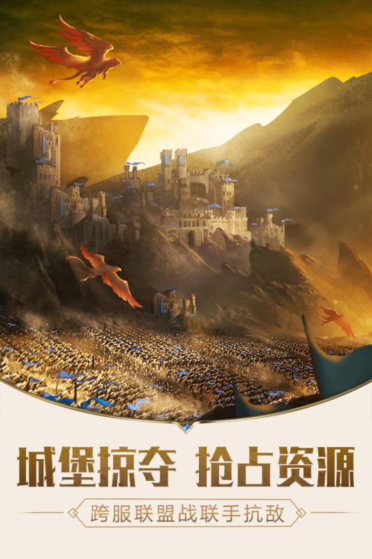 英雄的王朝