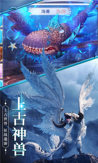 青云传之山海经异兽诀