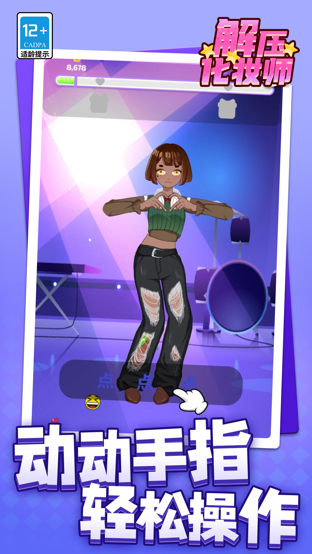 解压化妆师 解压化妆师