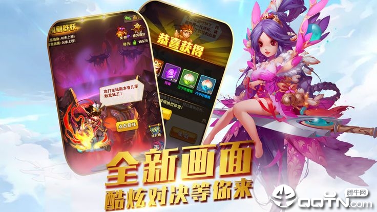 西游物语