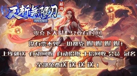 鲸游天斩无限刀