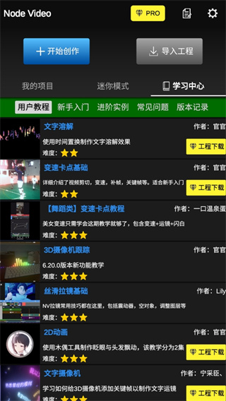 nv剪辑软件（NodeVideo）