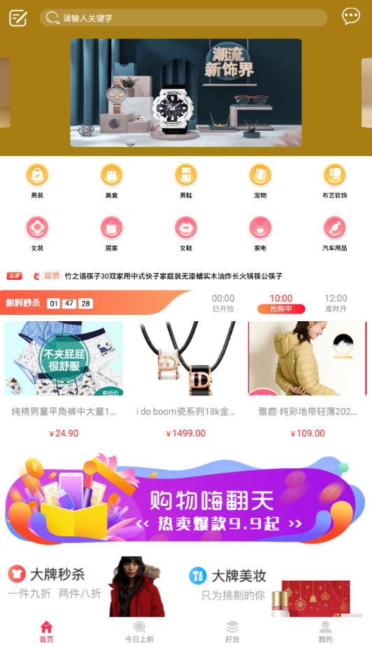 网云易购
