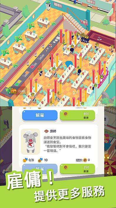 我的動物學院