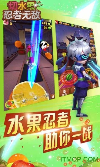 忍者无敌 忍者无敌