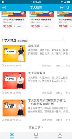 学大教育