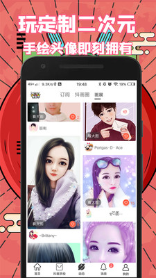 抖画-手绘头像