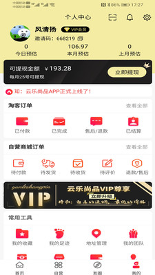 云乐尚品
