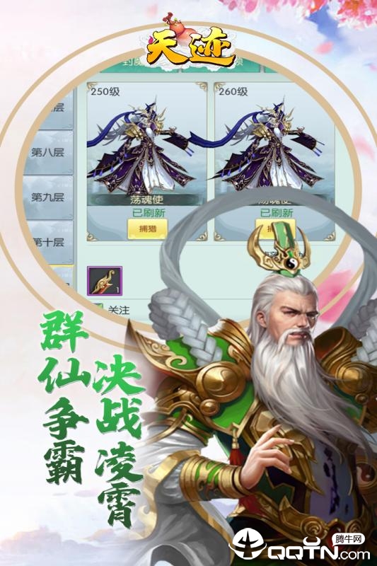 天迹