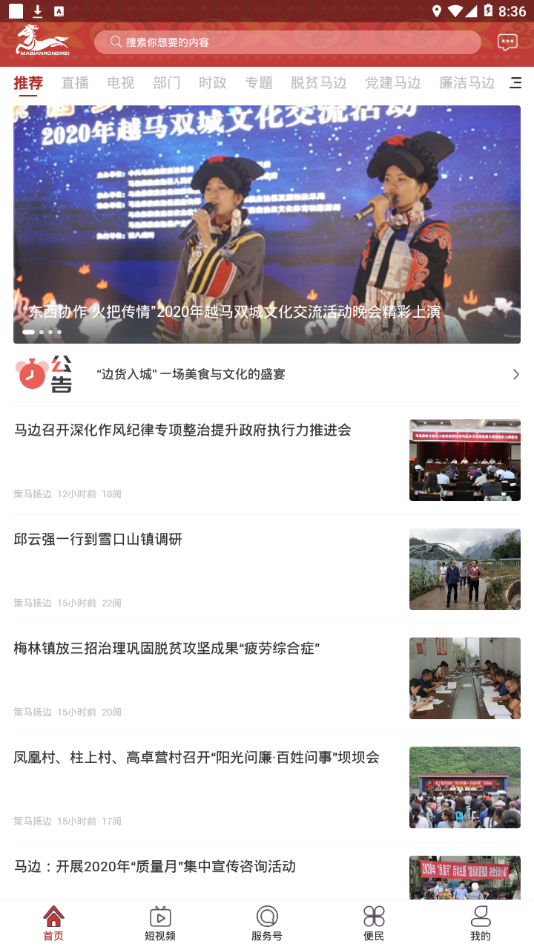 策马扬边