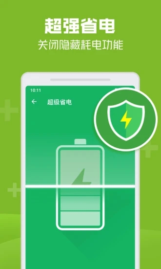 极速清理管家轻量版