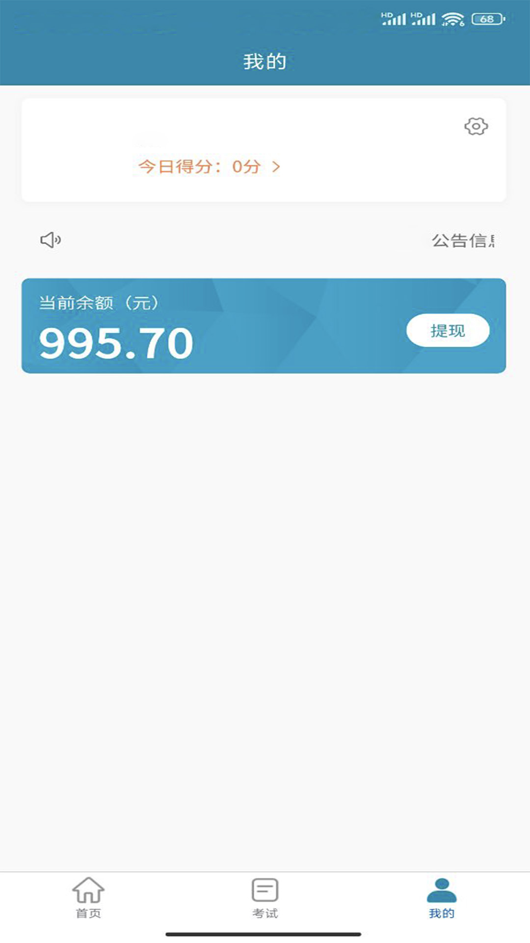 偶联医考 偶联医考