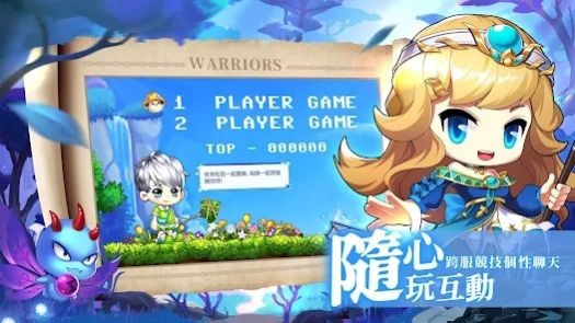 戰鬥吧！勇者