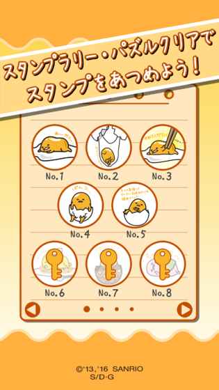 Gudetama(摸吧蛋黄哥游戏)