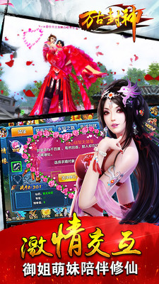 万古封神