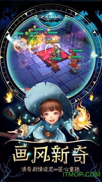 大魔法时代
