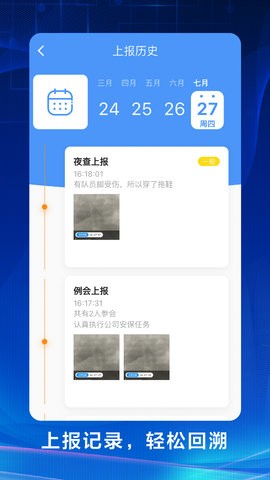 治安一点通精英版