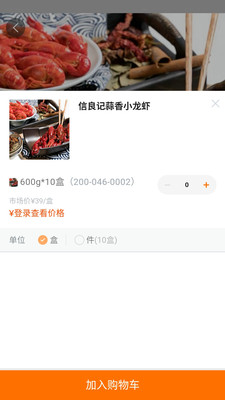 锦程百味商城