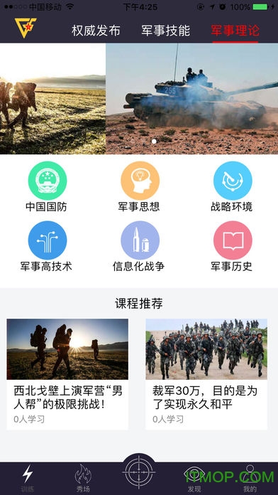 国防在线