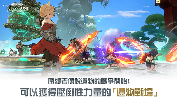 二之國