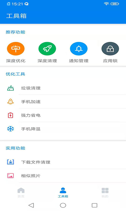 蓝鲸极速清理