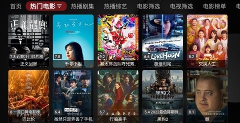 喵影视TV