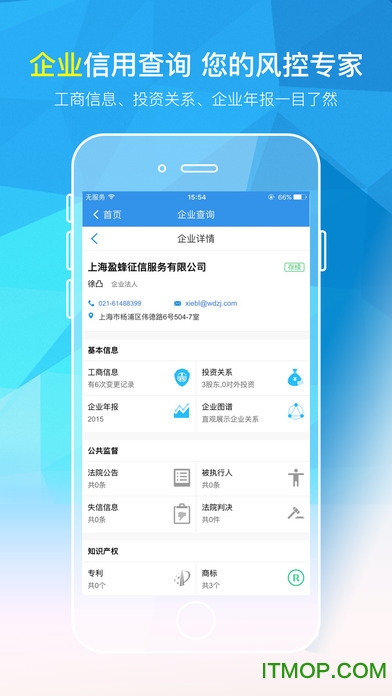 征信查查 征信查查