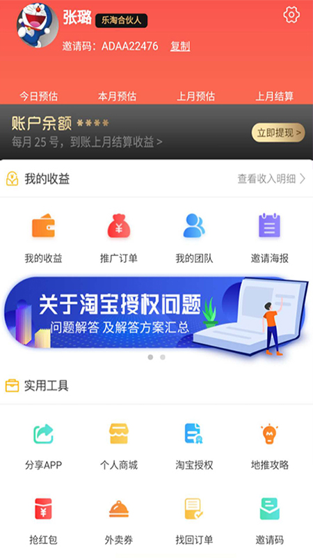 优尚乐淘