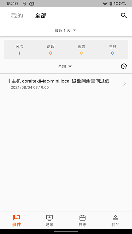观测云