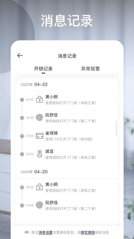 蜂慧眼