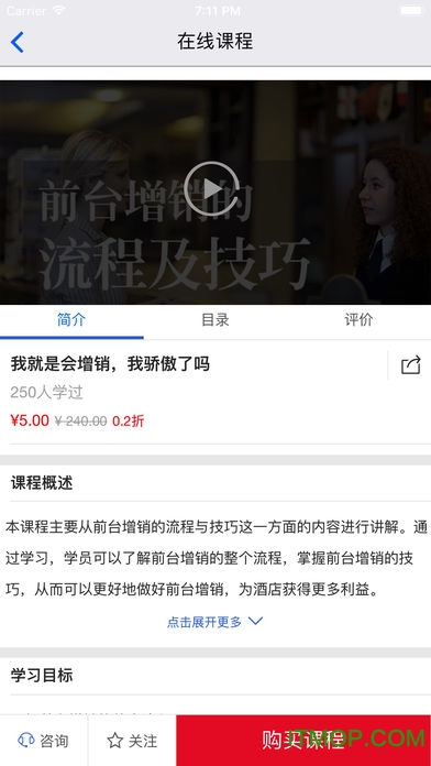 先之云课堂