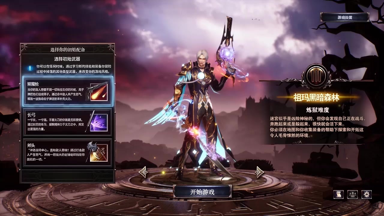 黎明遗迹