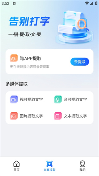 提词器2025
