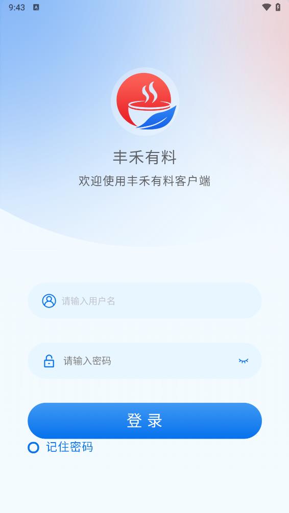 丰禾有料