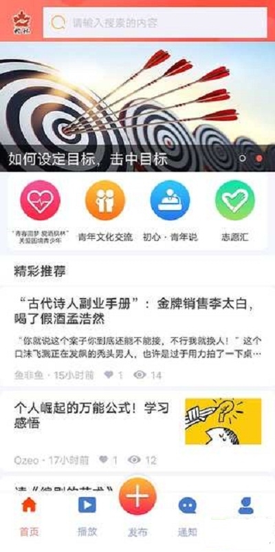 青春枫林