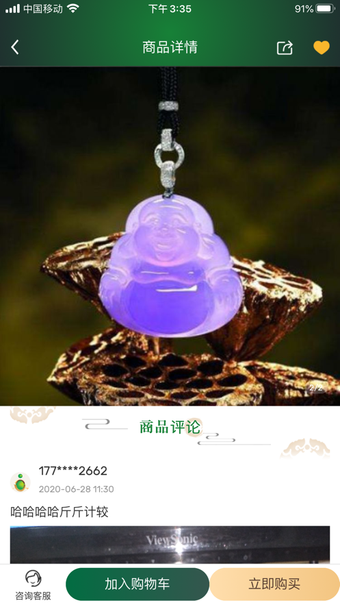 家传
