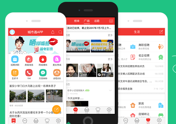 博兴在线App下载