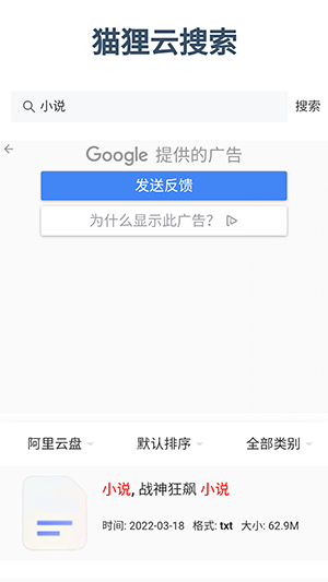 猫狸盘搜