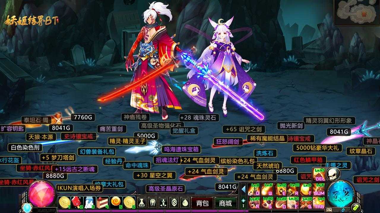 妖姬结界BT