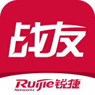 锐捷战友