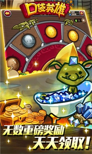 口袋英雄无限内购版