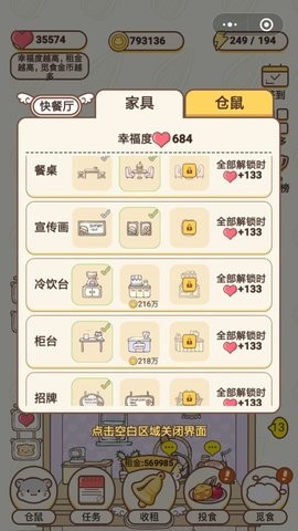 仓鼠公寓