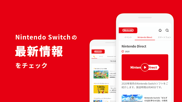 my nintendoapp最新版
