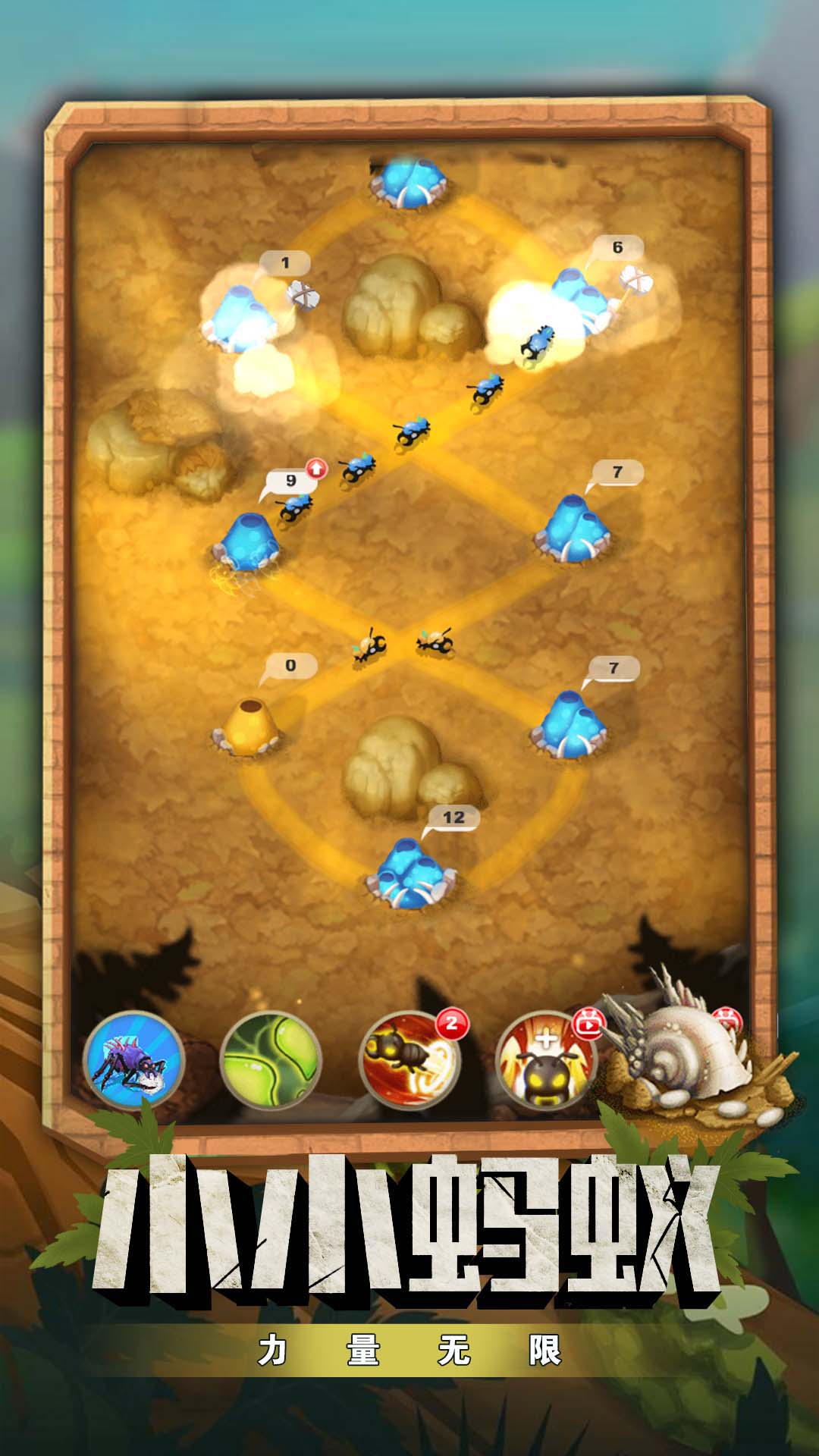 蚂蚁指挥官 蚂蚁指挥官