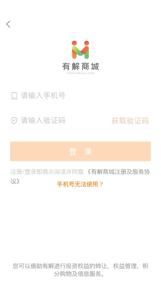 有解商城