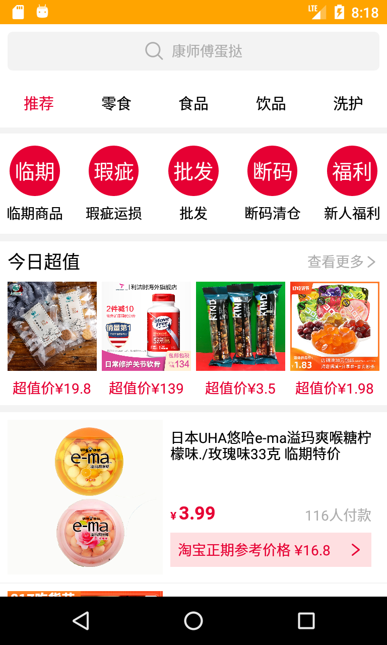 怎么占便宜 怎么占便宜